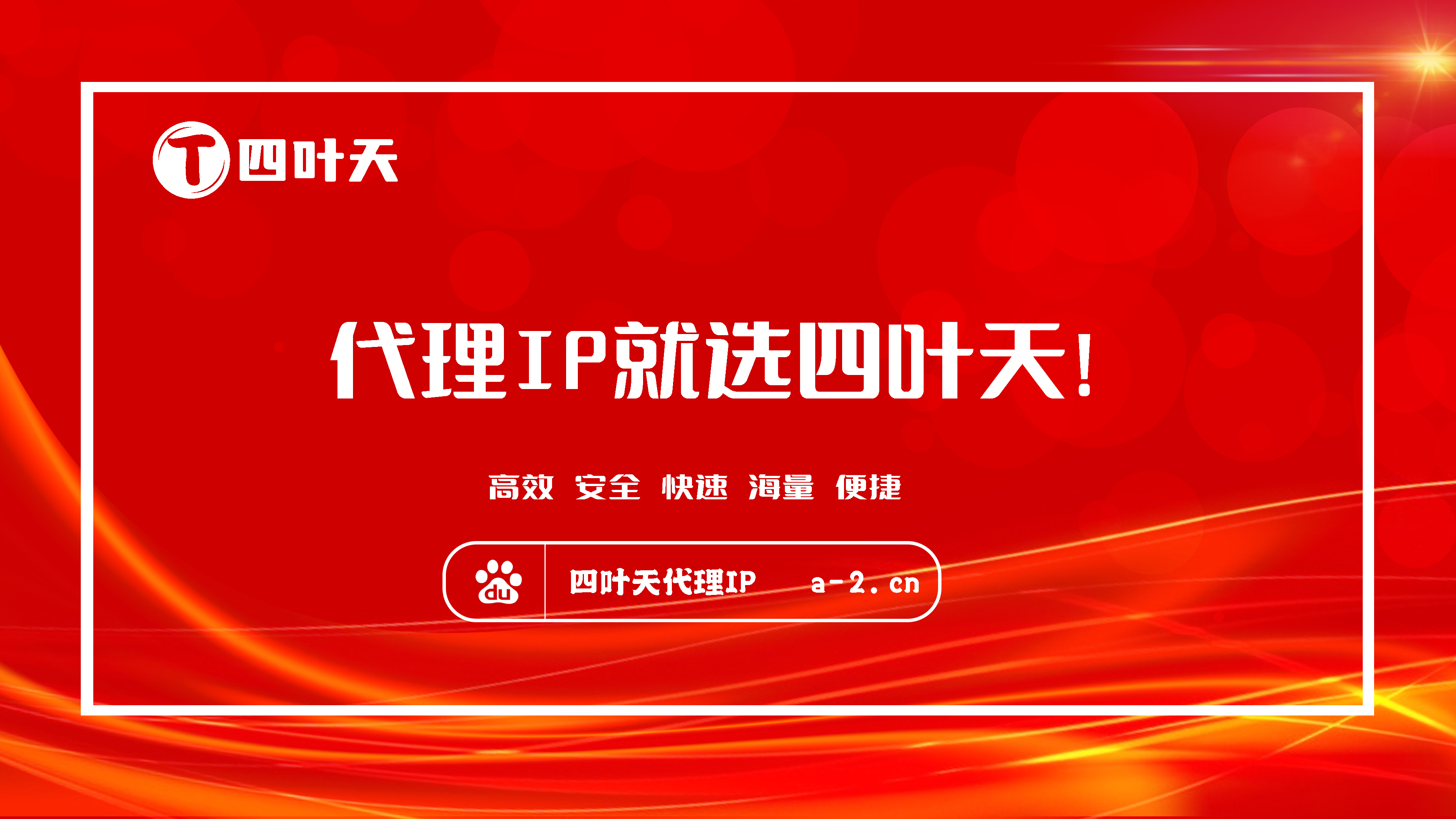 【桓台代理IP】如何设置代理IP地址和端口？